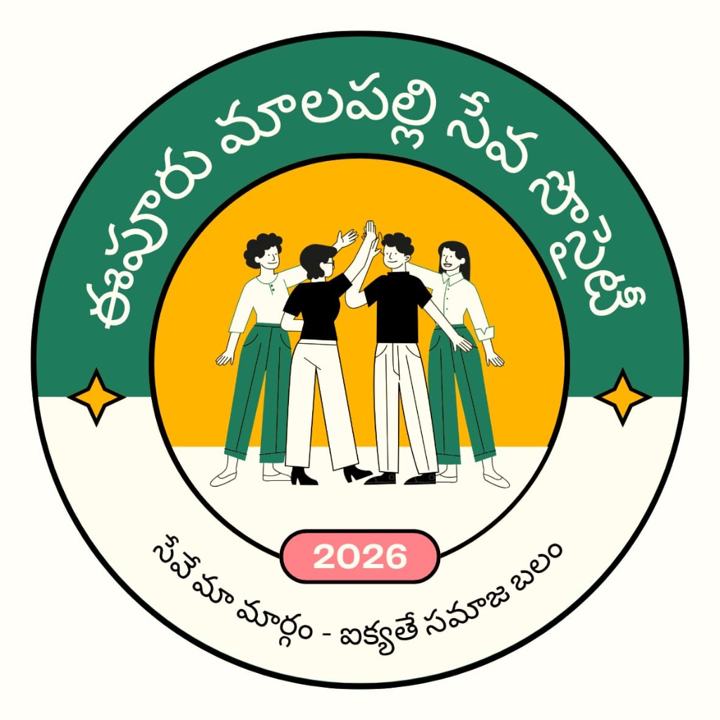 Ipuru Malapalli Seva Society Logo